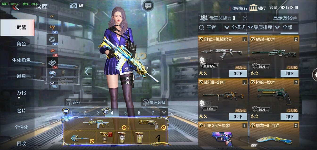 CFMQM321260枪战王者账号详情图11 CFMQM321260枪战王者账号详情图11