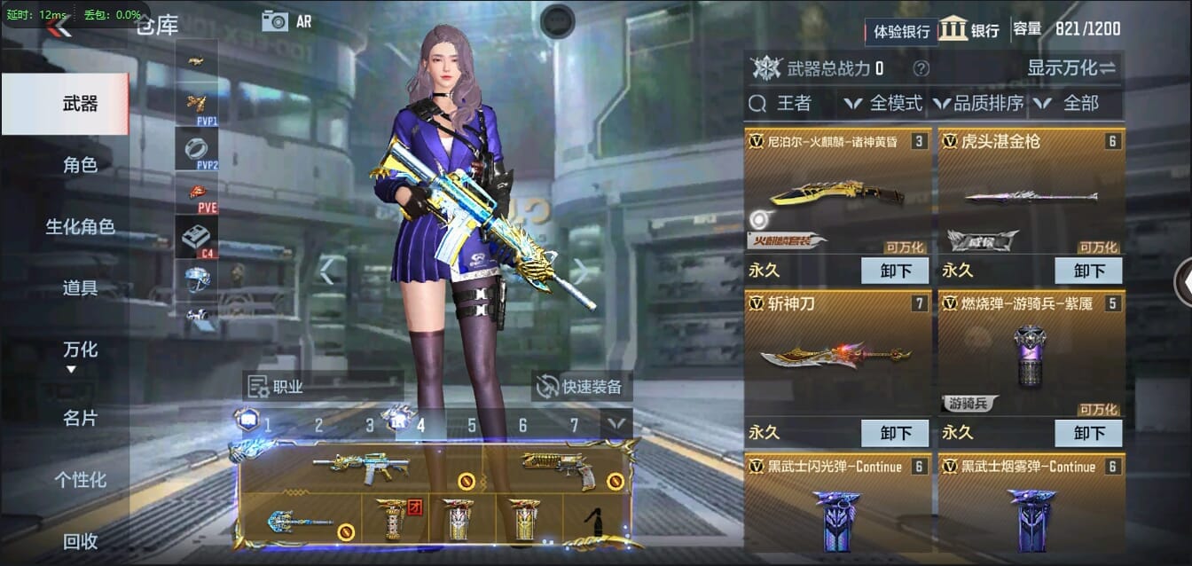 CFMQM321260枪战王者账号详情图12 CFMQM321260枪战王者账号详情图12