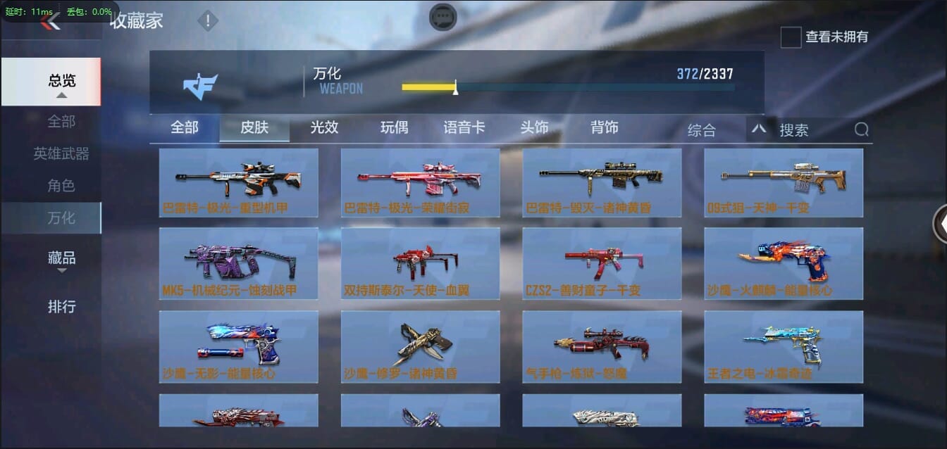 CFMQM321260枪战王者账号详情图46 CFMQM321260枪战王者账号详情图46