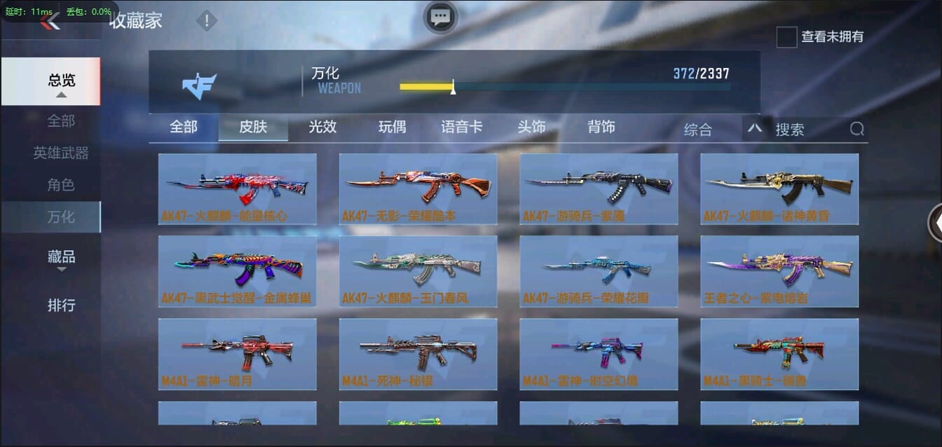 CFMQM321260枪战王者账号详情图44 CFMQM321260枪战王者账号详情图44