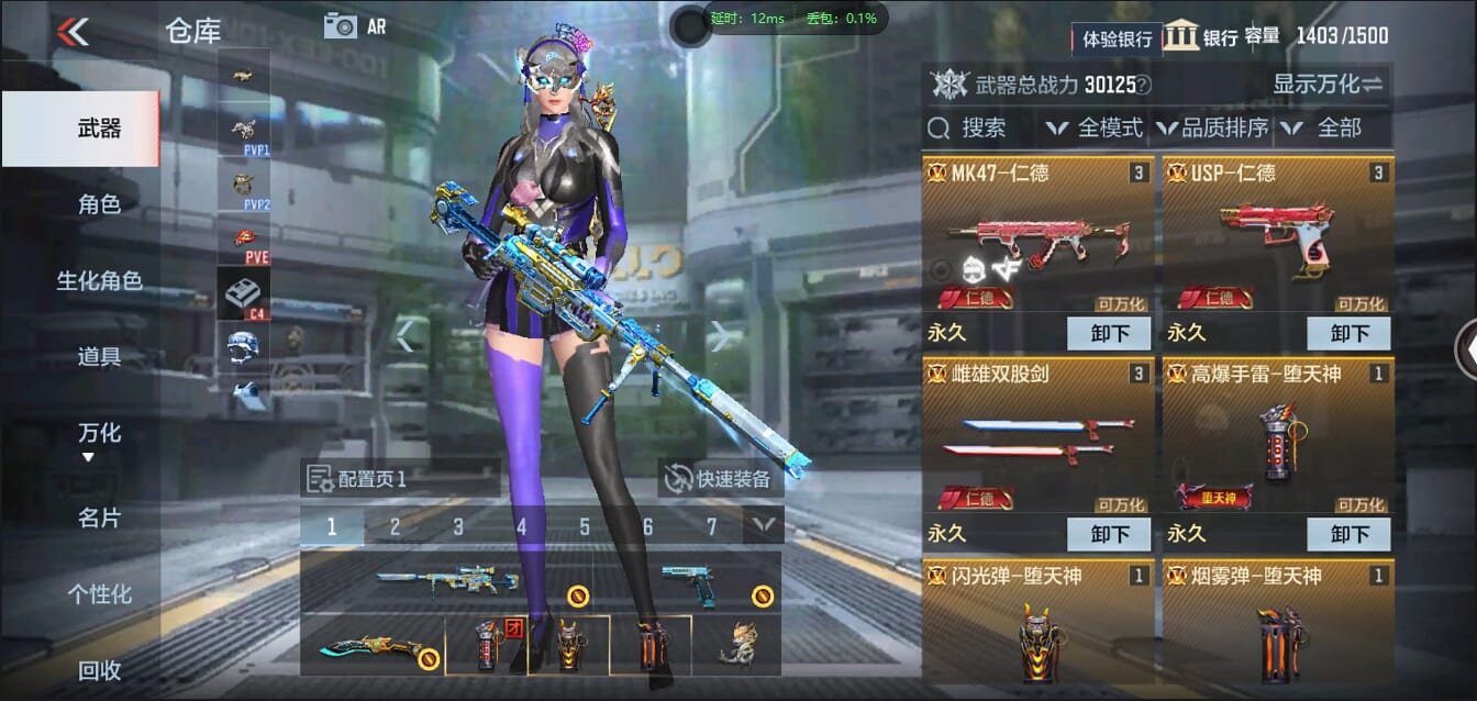 CFMQM321531枪战王者账号详情图8 CFMQM321531枪战王者账号详情图8