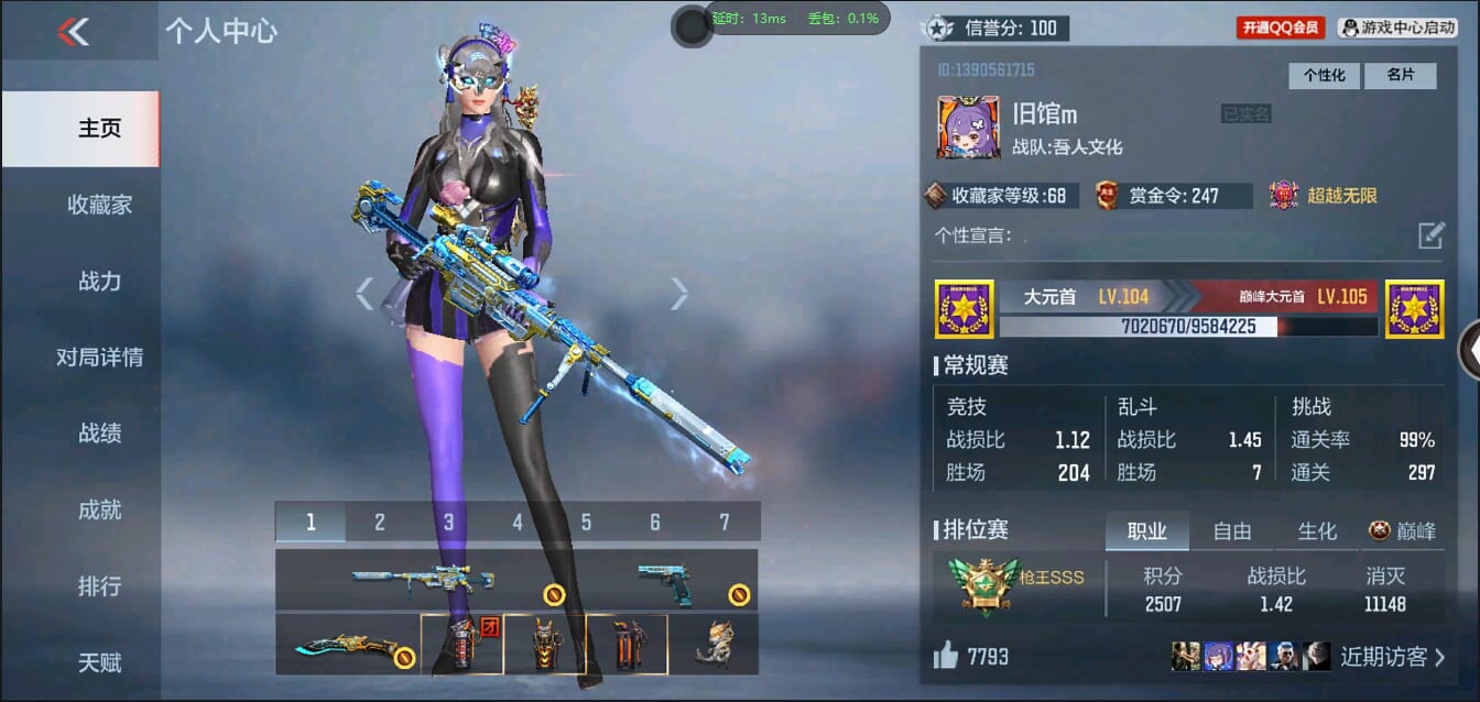 CFMQM321531枪战王者账号详情图3 CFMQM321531枪战王者账号详情图3