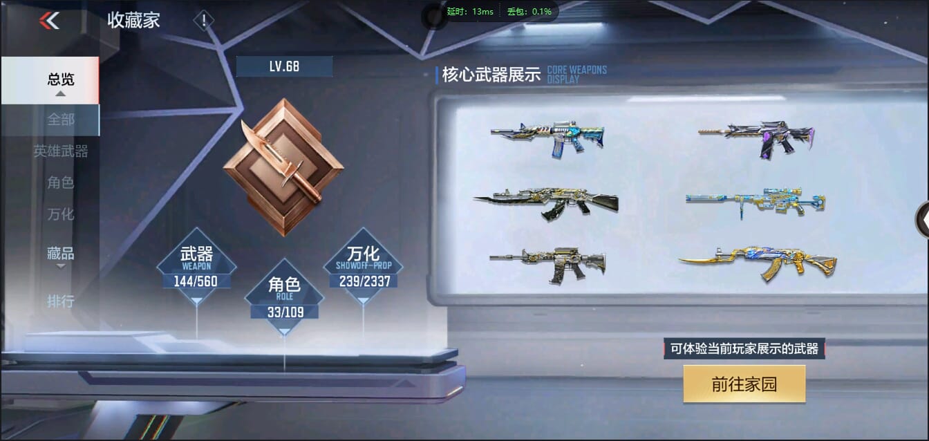 CFMQM321531枪战王者账号详情图6 CFMQM321531枪战王者账号详情图6