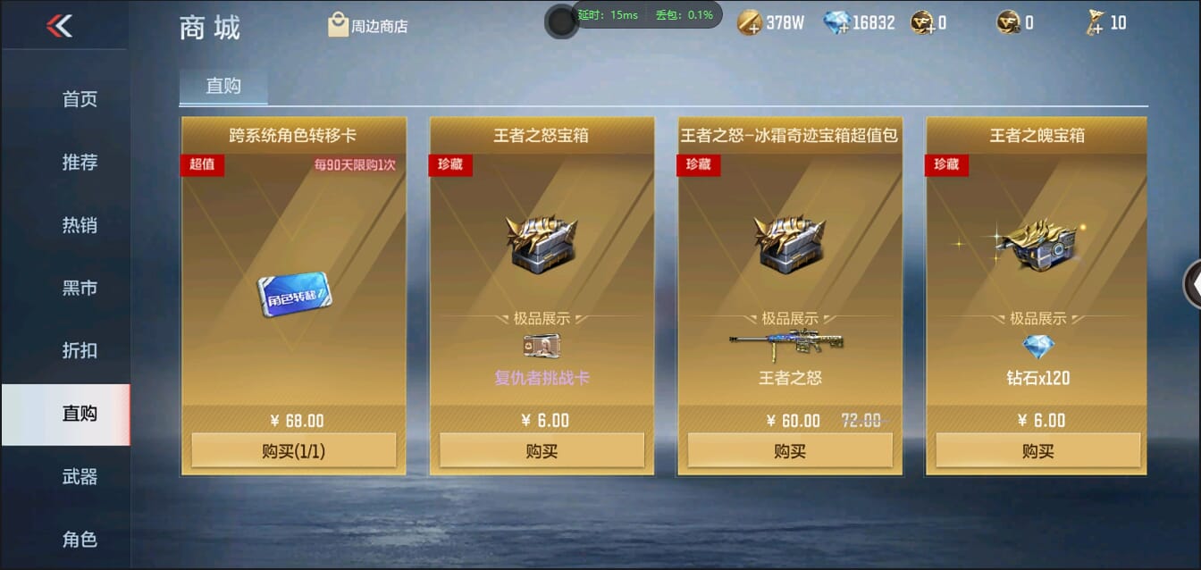 CFMQM321531枪战王者账号详情图5 CFMQM321531枪战王者账号详情图5