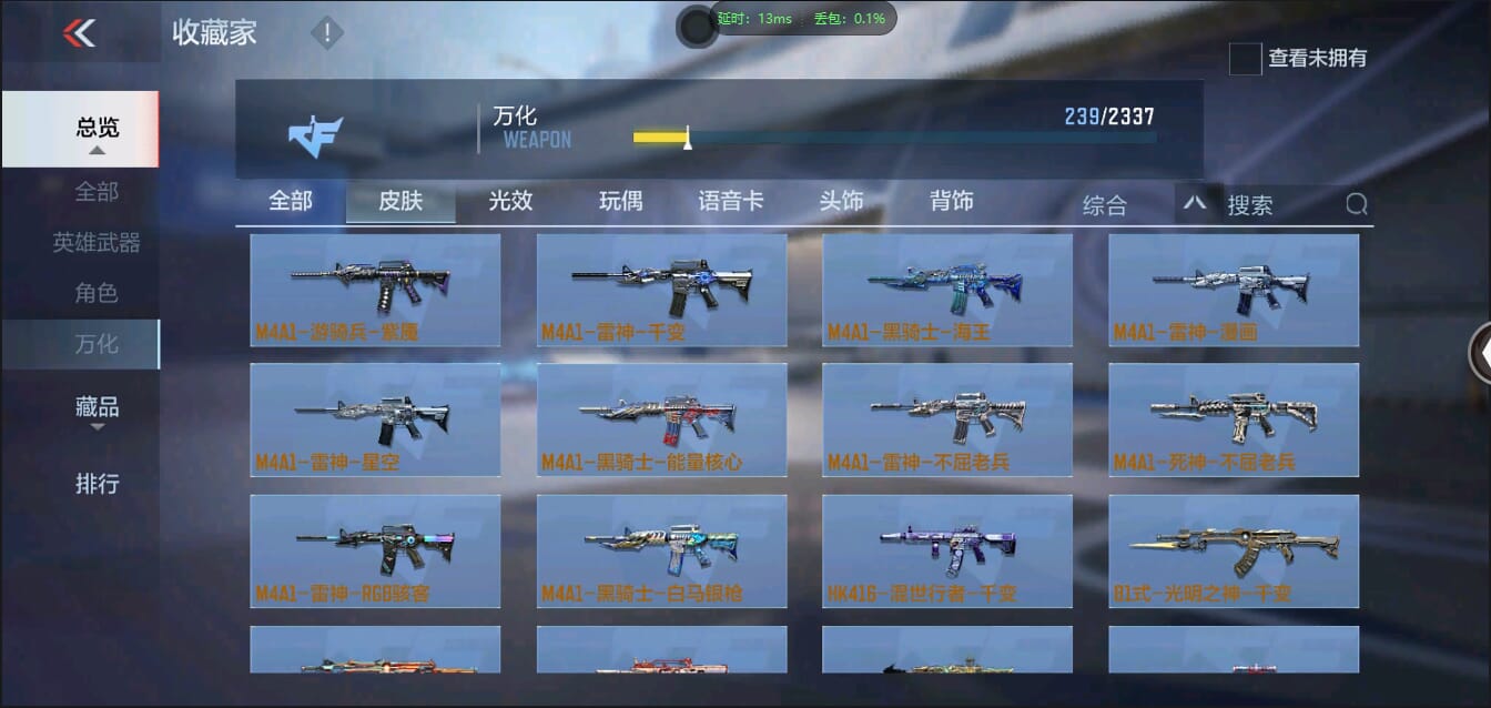 CFMQM321531枪战王者账号详情图50 CFMQM321531枪战王者账号详情图50