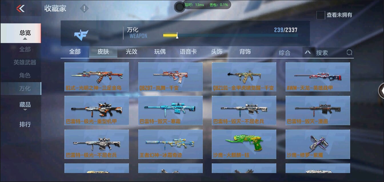 CFMQM321531枪战王者账号详情图51 CFMQM321531枪战王者账号详情图51