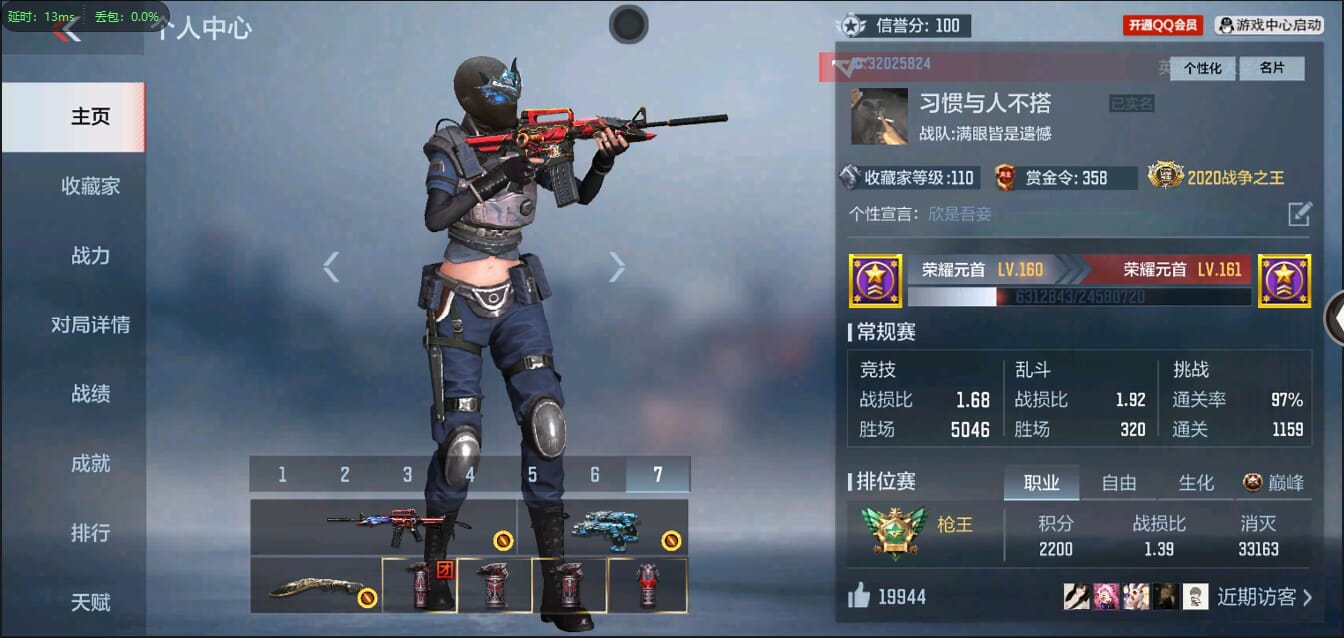 CFMQM321532枪战王者账号详情图3