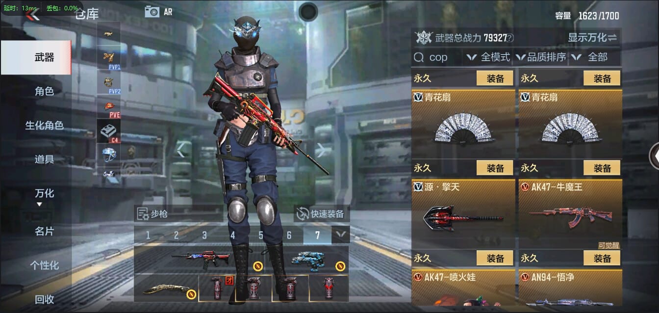 CFMQM321532枪战王者账号详情图46