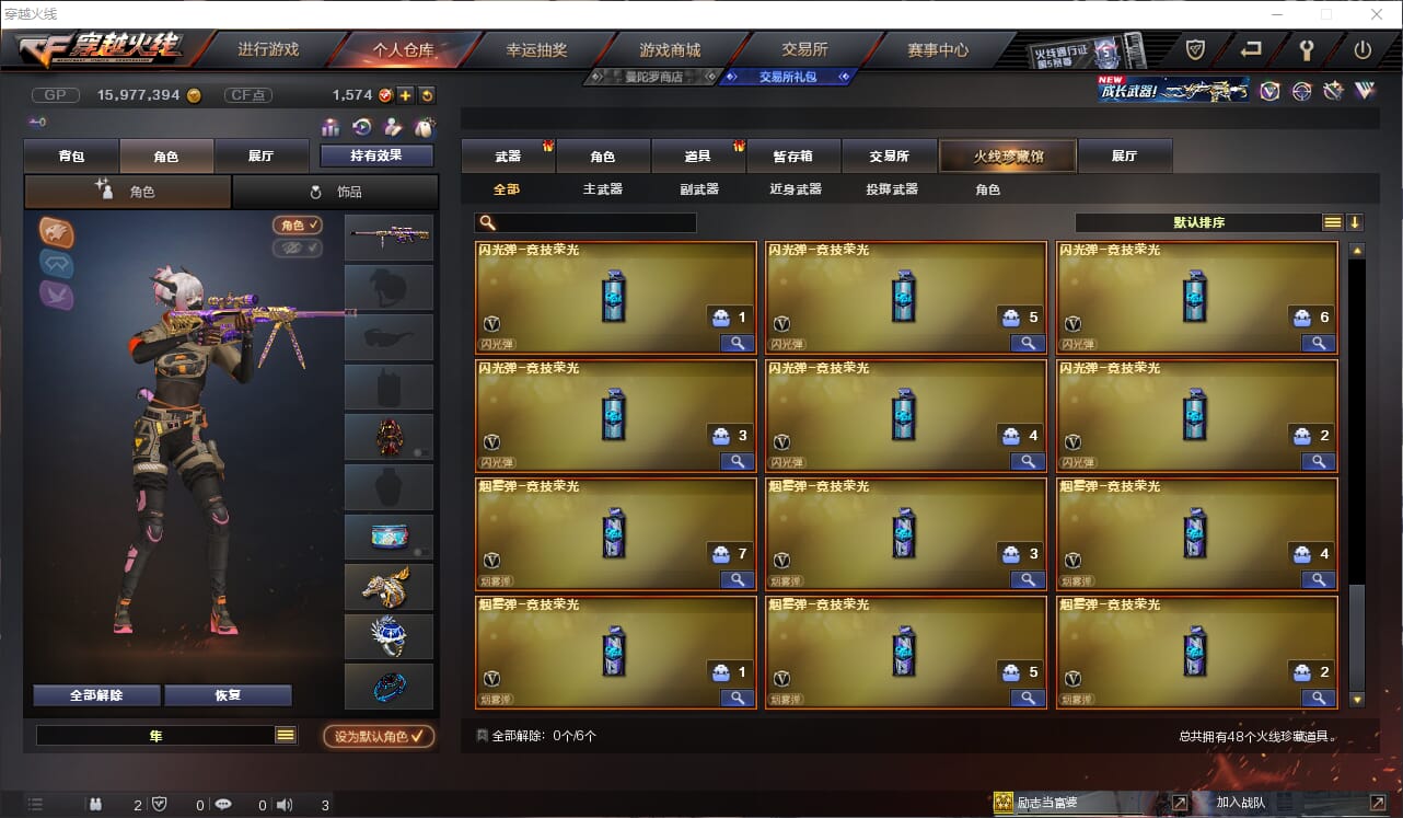 CFQM36633穿越火线账号详情图5