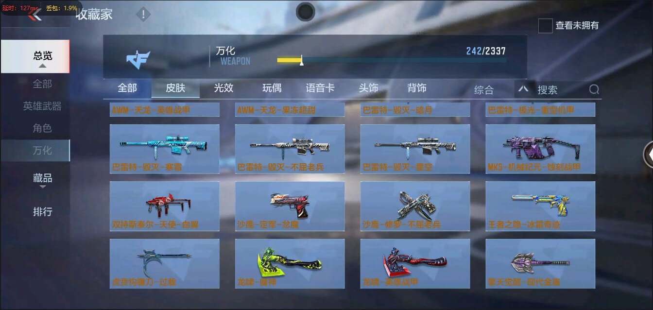 CFMQM321263枪战王者账号详情图27