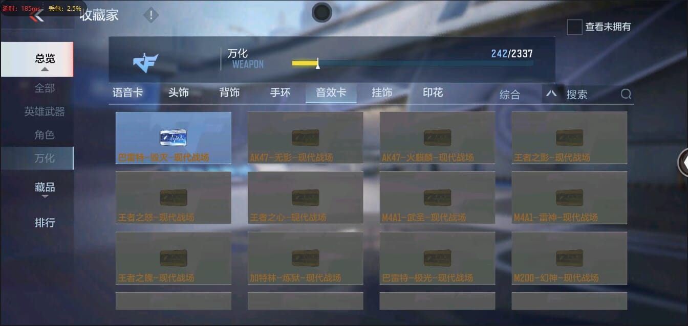 CFMQM321263枪战王者账号详情图33
