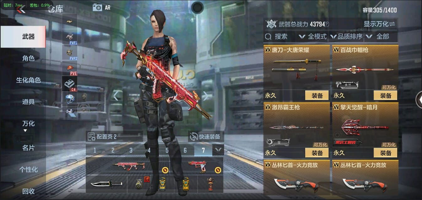 CFMQM321534枪战王者账号详情图30