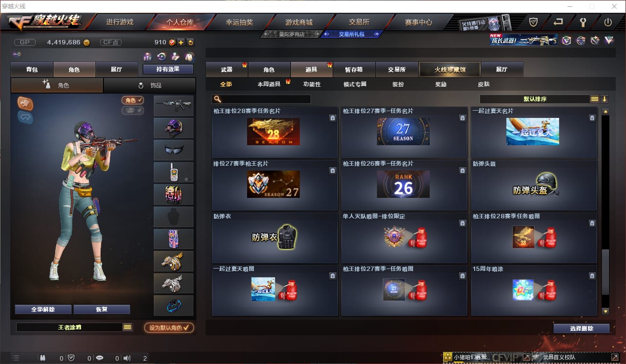 CFQM36635穿越火线账号详情图21