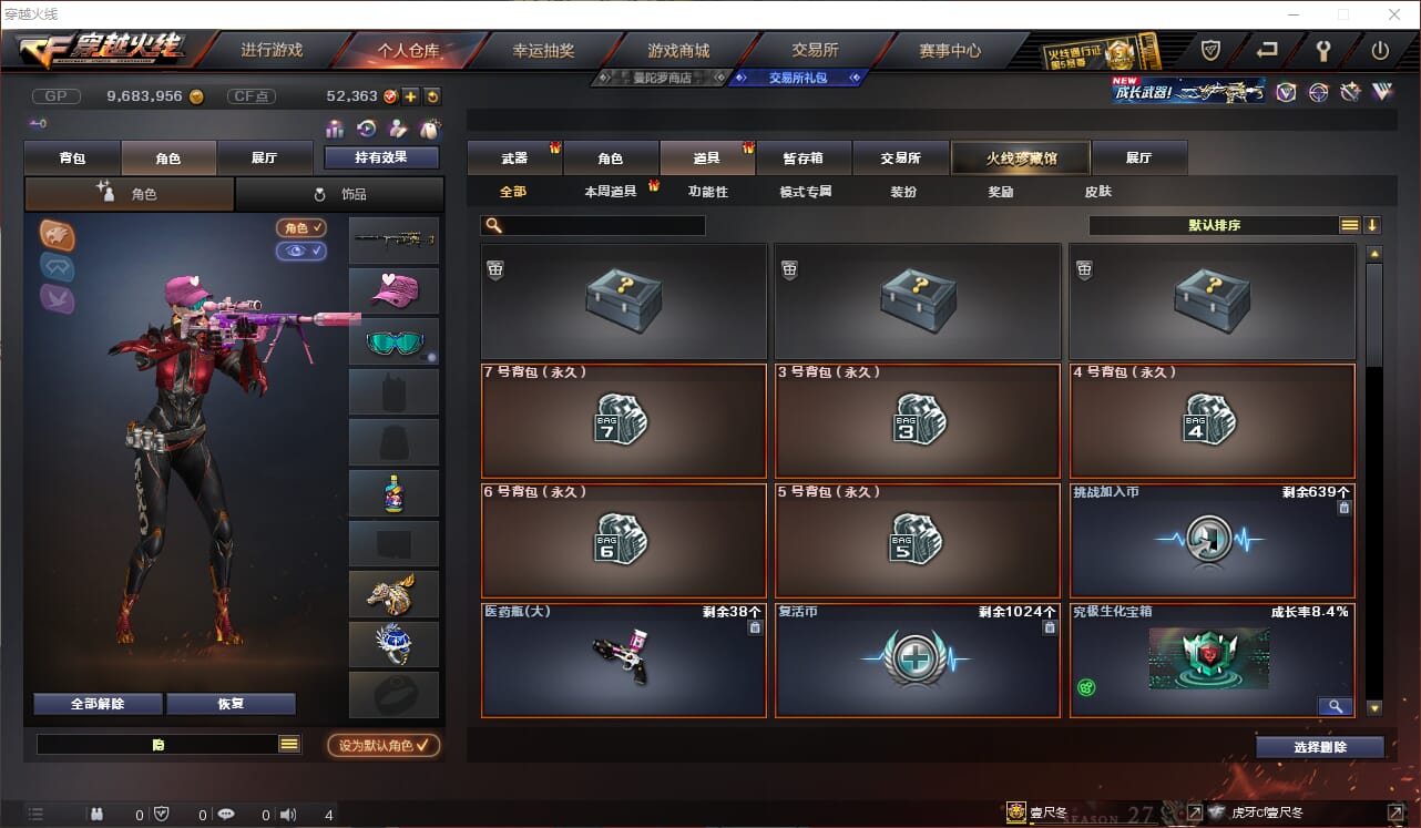 CFQM310787穿越火线账号详情图16