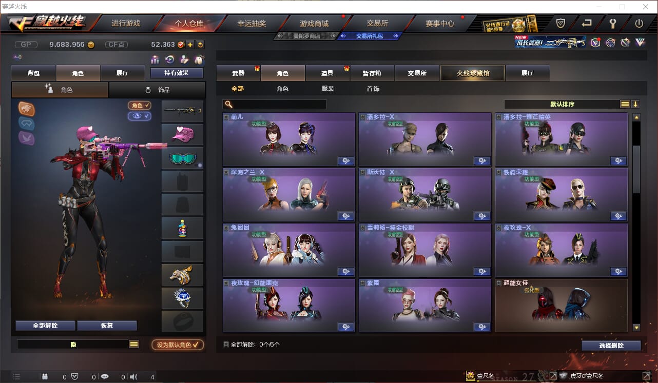 CFQM310787穿越火线账号详情图15