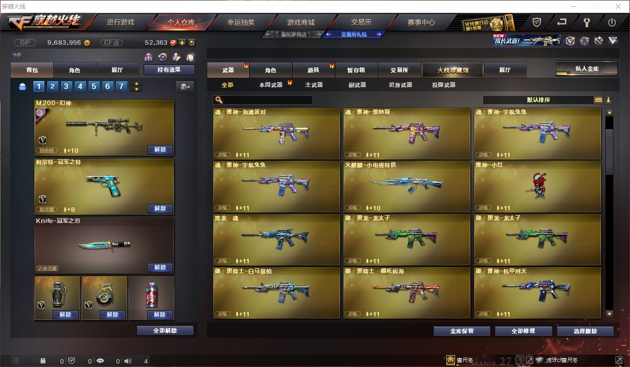 CFQM310787穿越火线账号详情图8