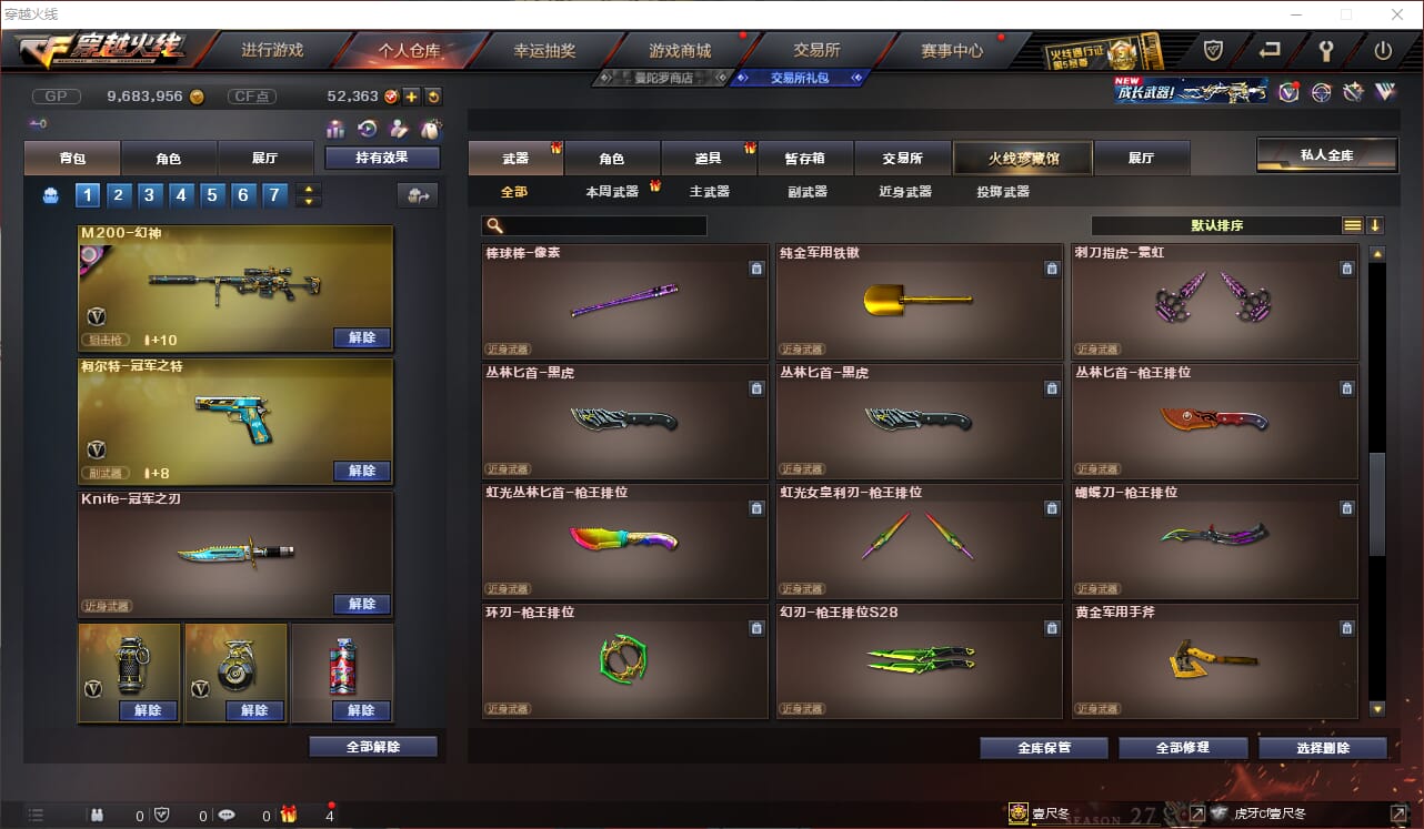 CFQM310787穿越火线账号详情图13
