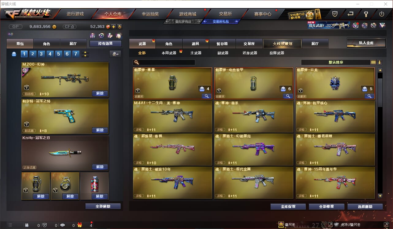 CFQM310787穿越火线账号详情图7