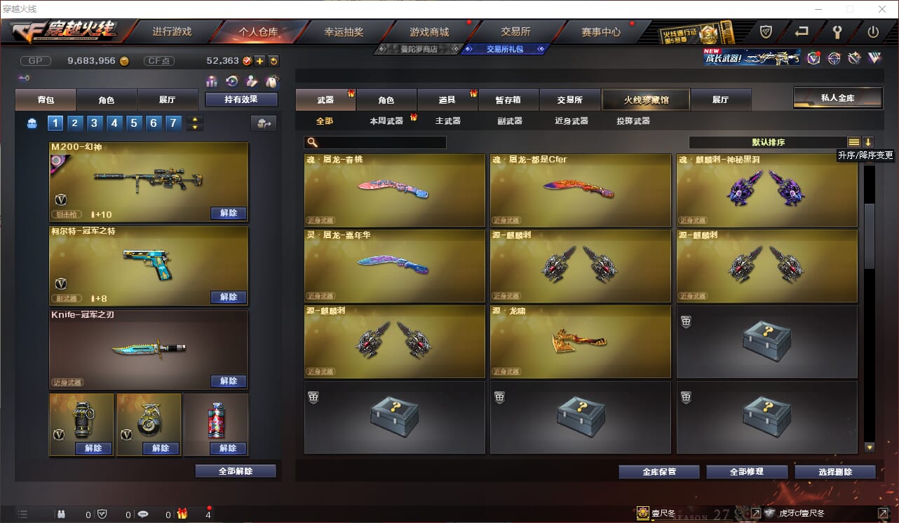 CFQM310787穿越火线账号详情图11