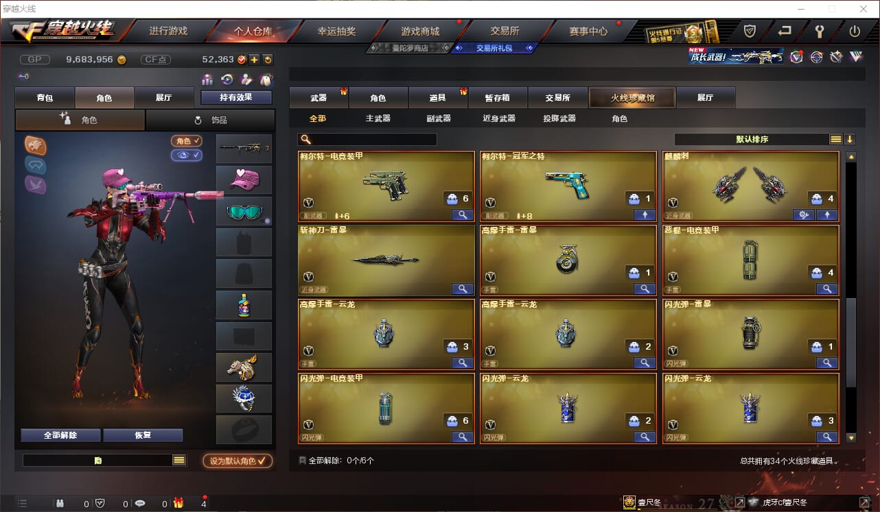 CFQM310787穿越火线账号详情图4