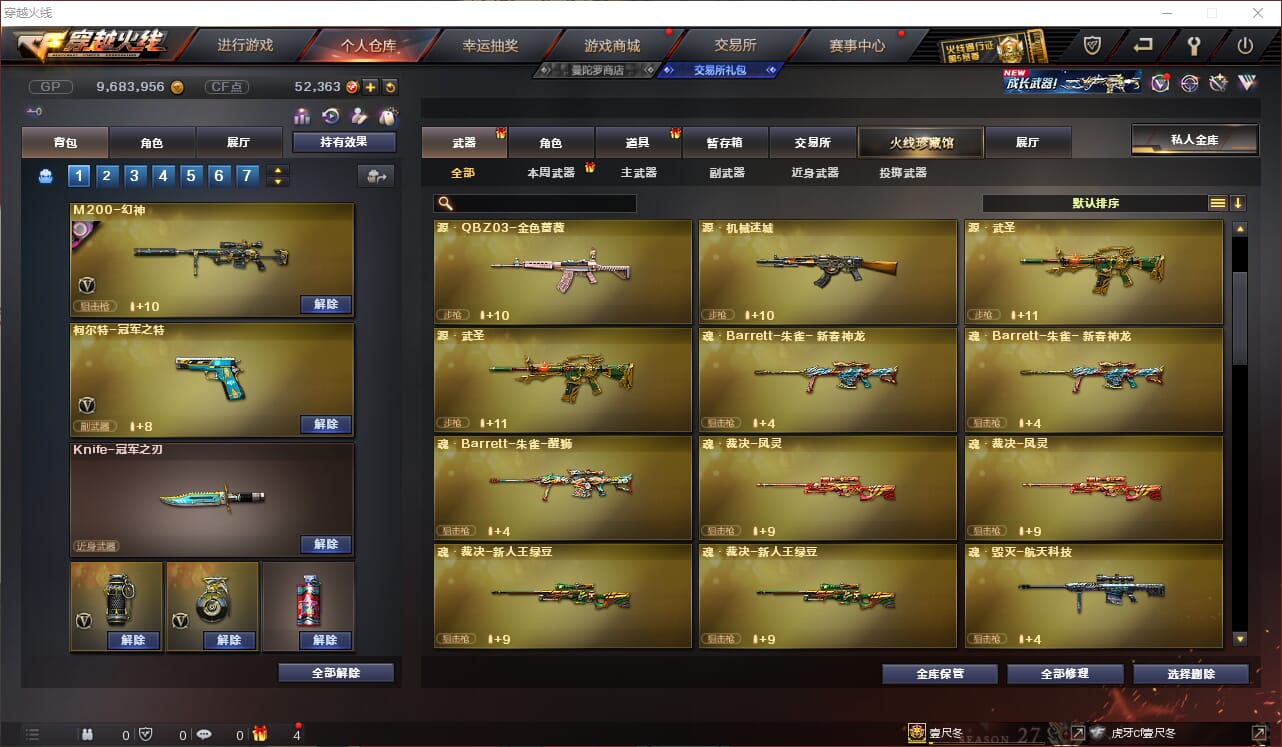CFQM310787穿越火线账号详情图9