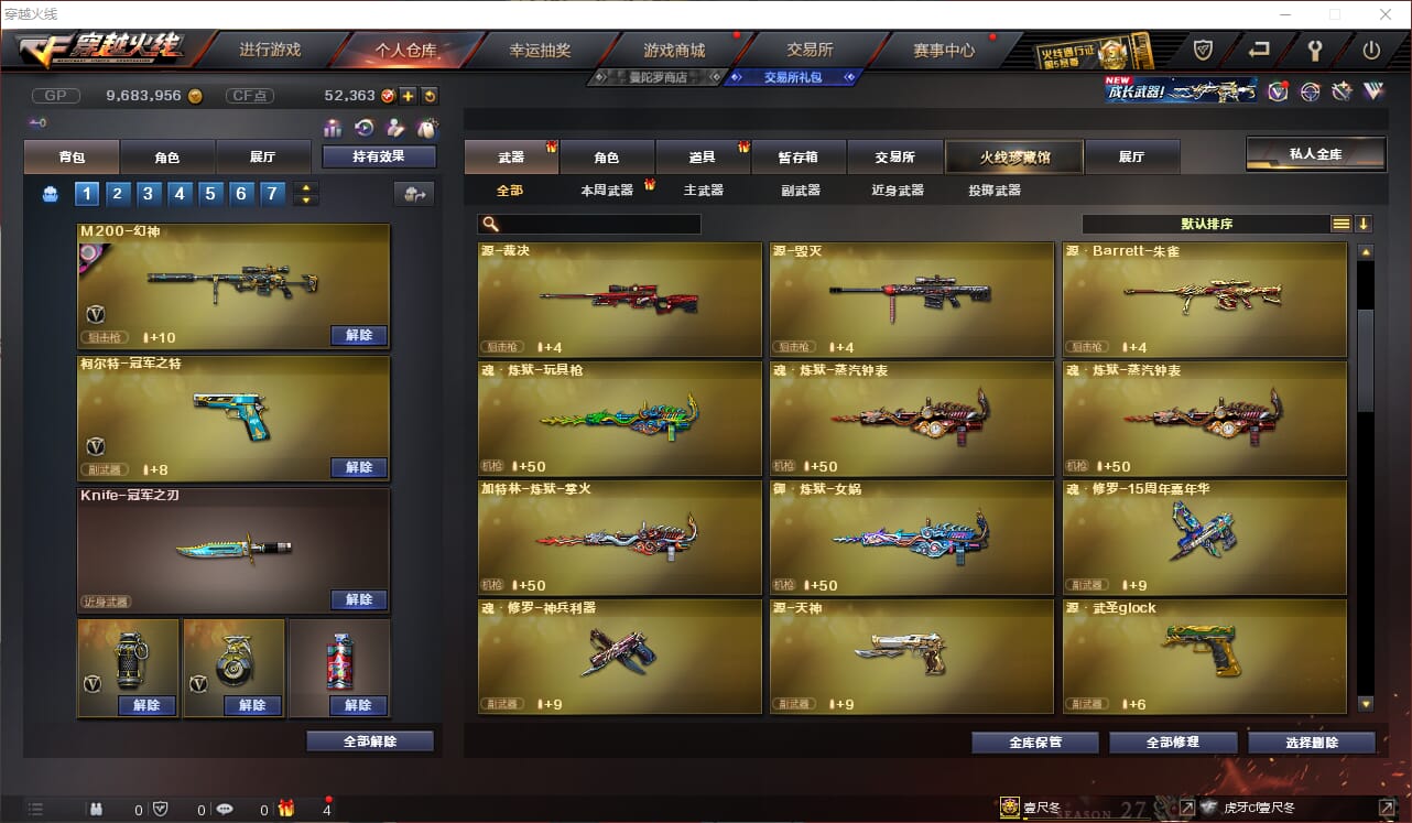 CFQM310787穿越火线账号详情图10