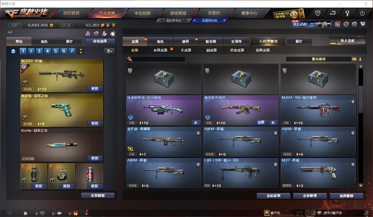 CFQM310787穿越火线账号详情图12