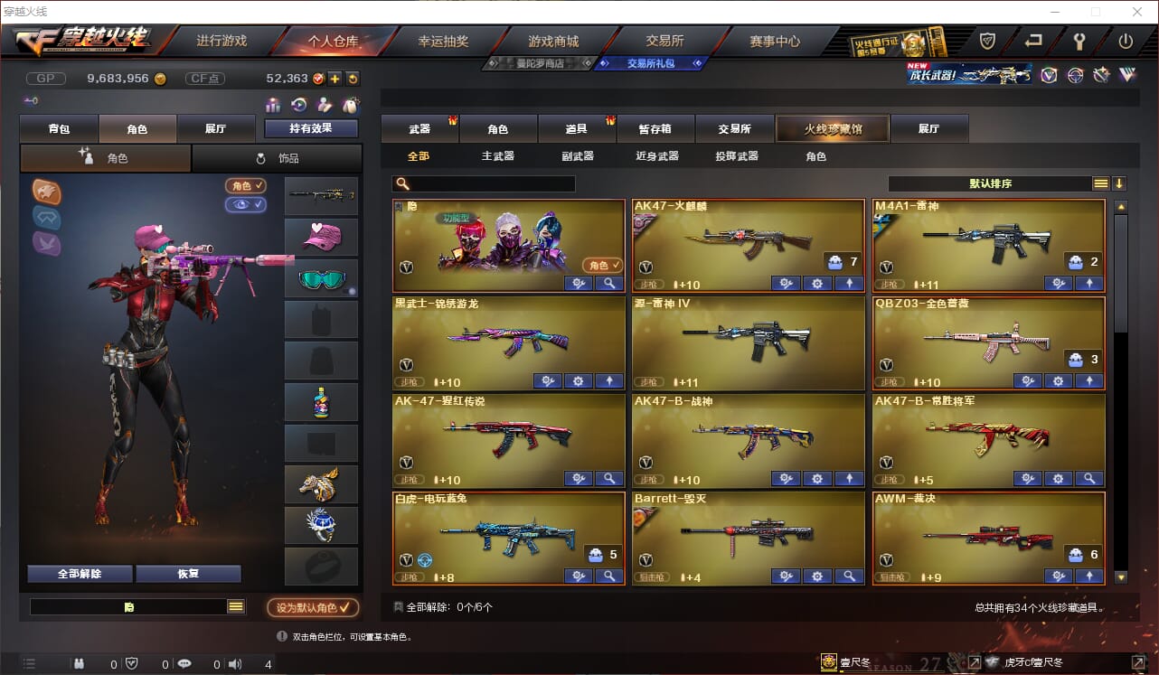 CFQM310787穿越火线账号详情图2