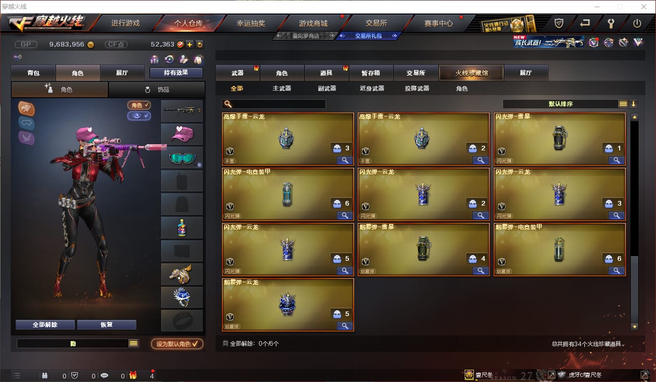 CFQM310787穿越火线账号详情图5