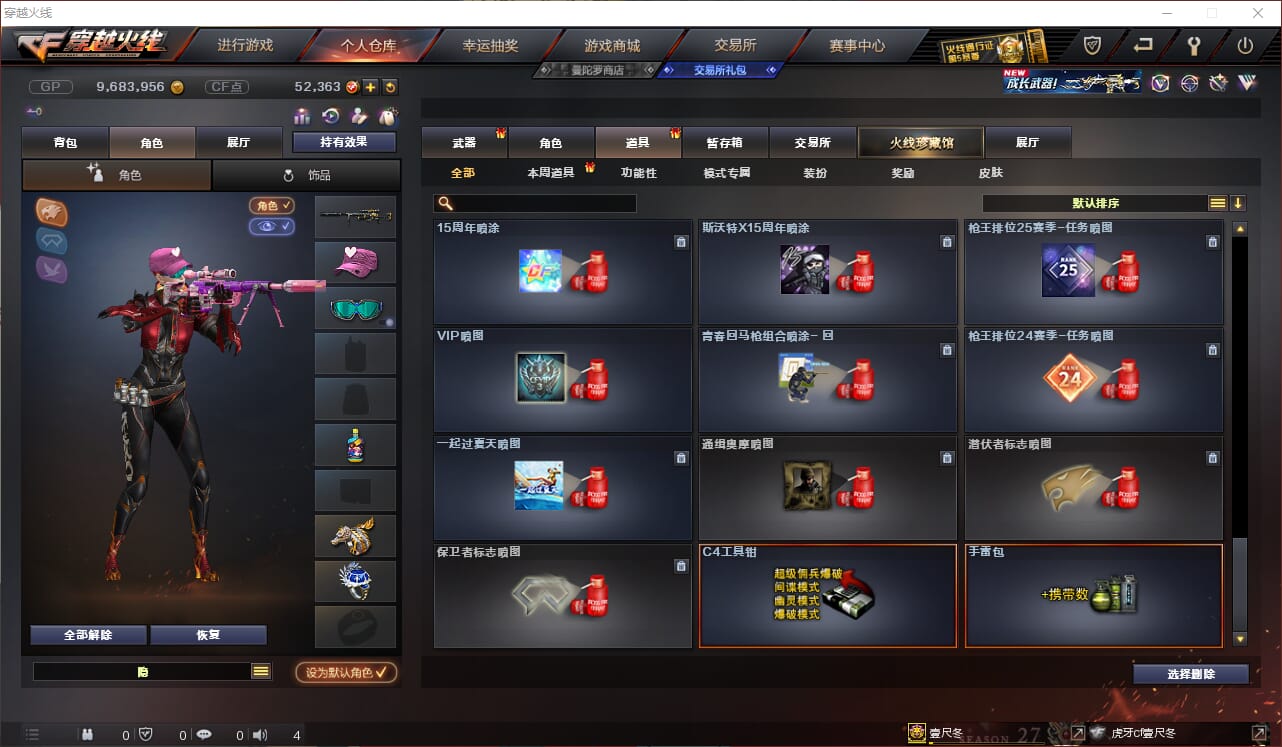 CFQM310787穿越火线账号详情图20