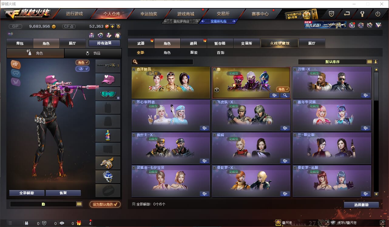 CFQM310787穿越火线账号详情图14