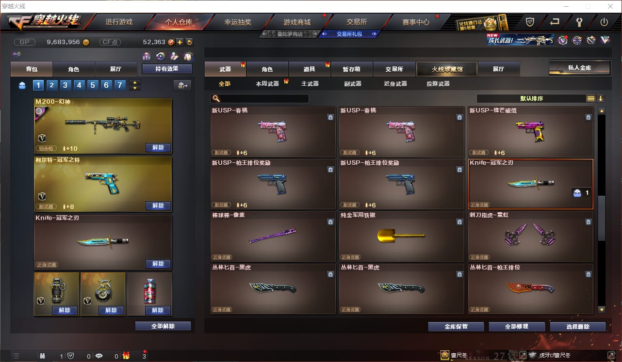 CFQM310787穿越火线账号详情图25