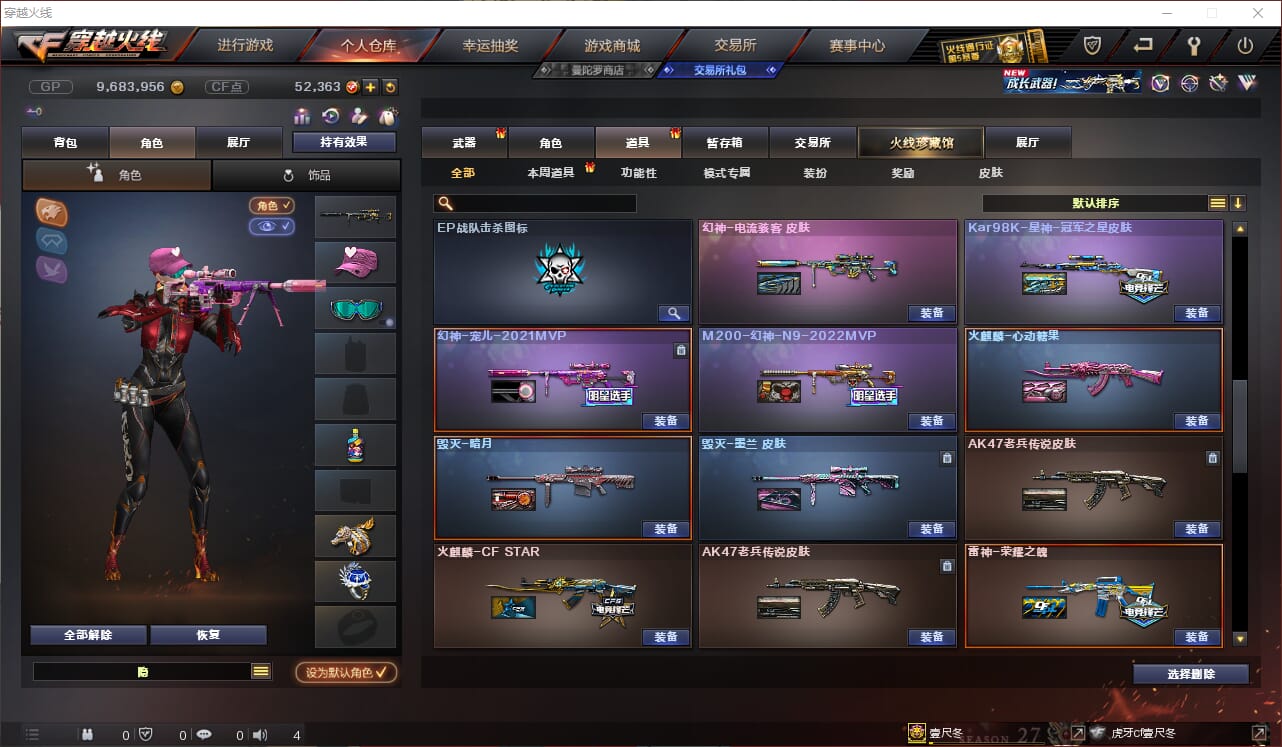 CFQM310787穿越火线账号详情图17
