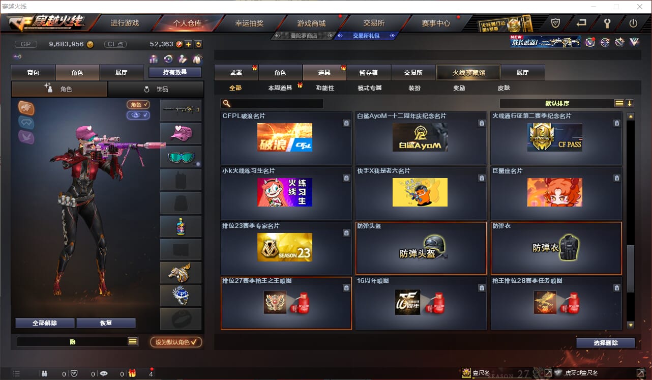 CFQM310787穿越火线账号详情图19