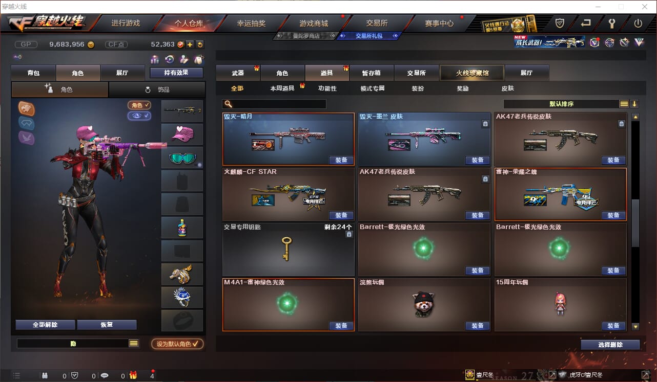 CFQM310787穿越火线账号详情图18