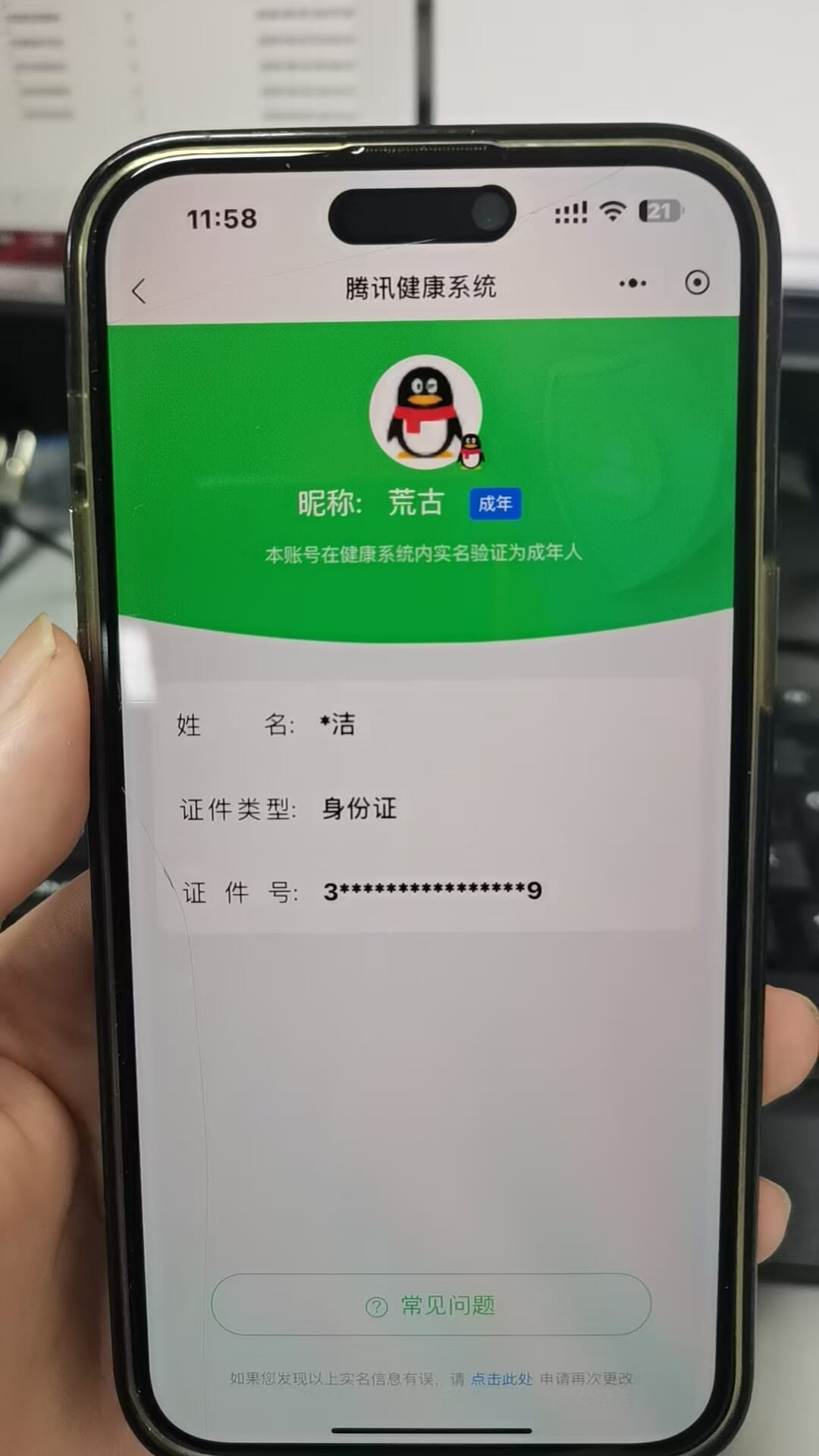 CFQM310787穿越火线账号详情图26