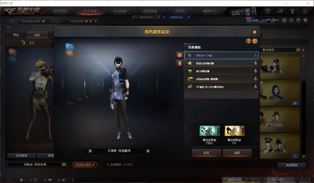 CFQM310913穿越火线账号详情图25