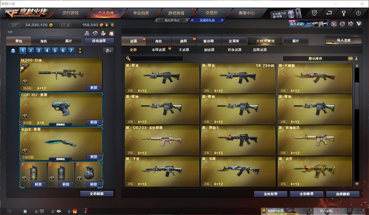 CFQM310913穿越火线账号详情图17