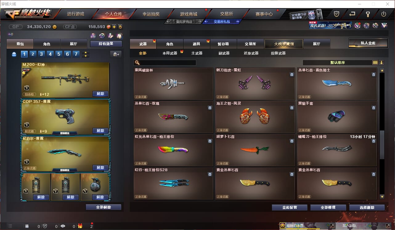 CFQM310913穿越火线账号详情图23