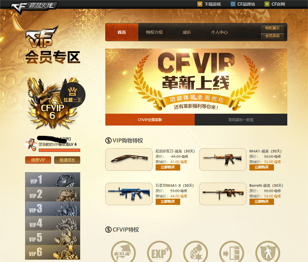 CFQM310913穿越火线账号详情图41