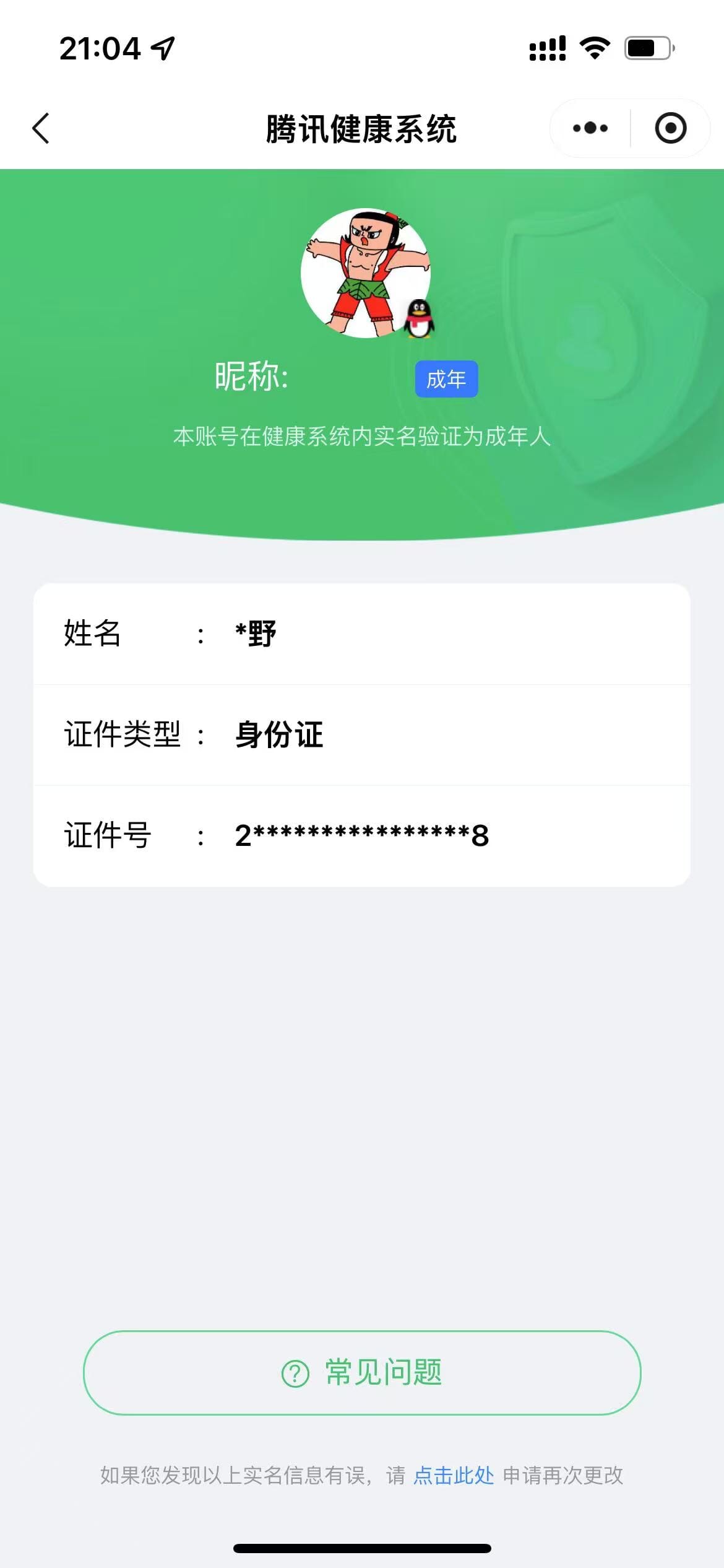 CFQM310913穿越火线账号详情图49