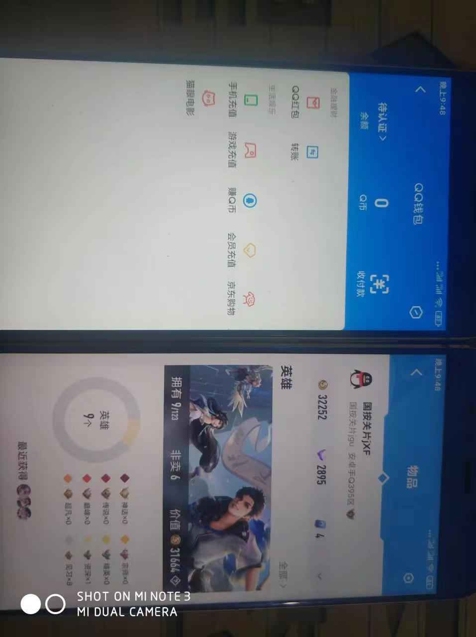 WZCU393740王者荣耀账号详情图6