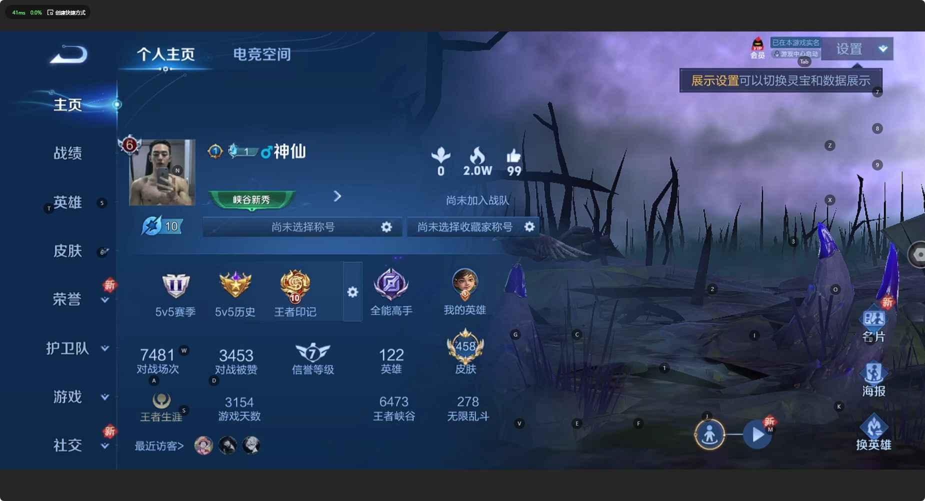 WZQM3249532王者荣耀账号详情图3 WZQM3249532王者荣耀账号详情图3