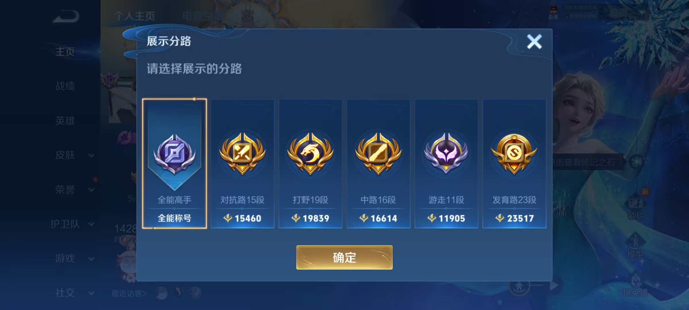 WZHJJ3218749王者荣耀账号详情图3 WZHJJ3218749王者荣耀账号详情图3