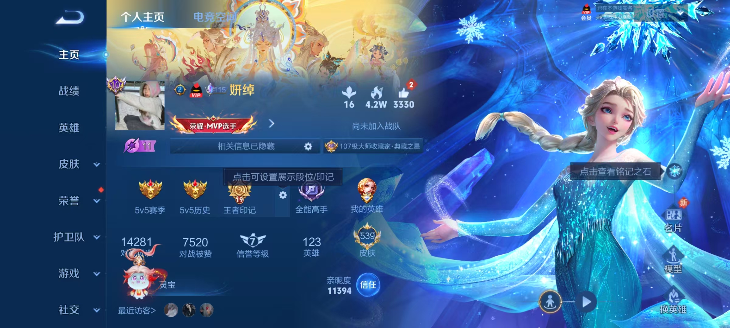 WZHJJ3218749王者荣耀账号详情图2 WZHJJ3218749王者荣耀账号详情图2