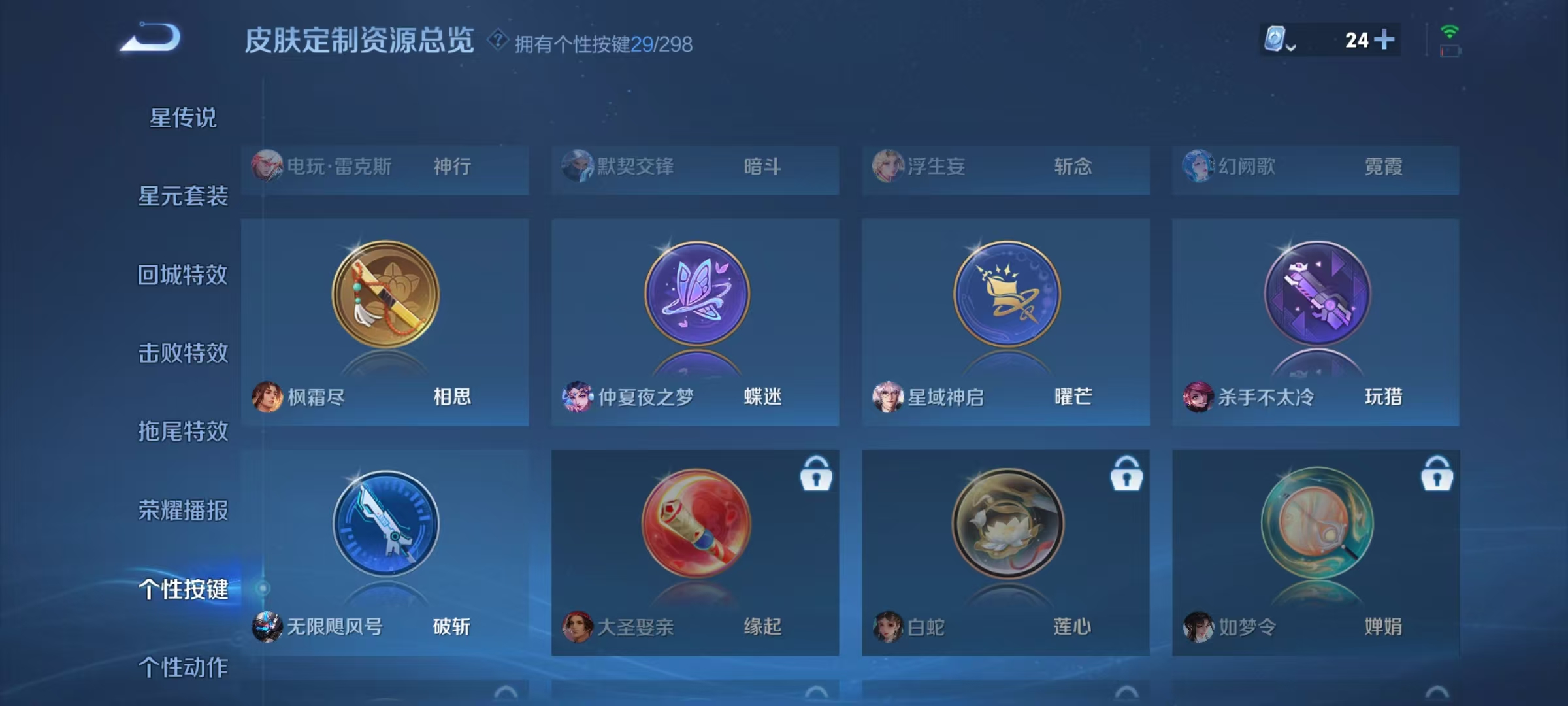 WZHJJ3218749王者荣耀账号详情图9 WZHJJ3218749王者荣耀账号详情图9