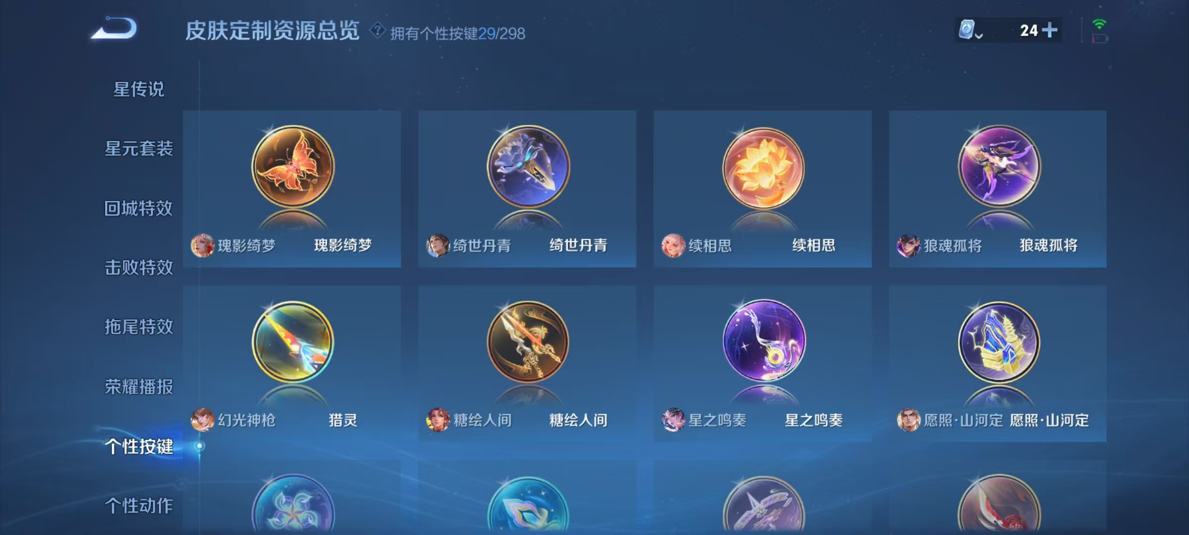 WZHJJ3218749王者荣耀账号详情图12 WZHJJ3218749王者荣耀账号详情图12