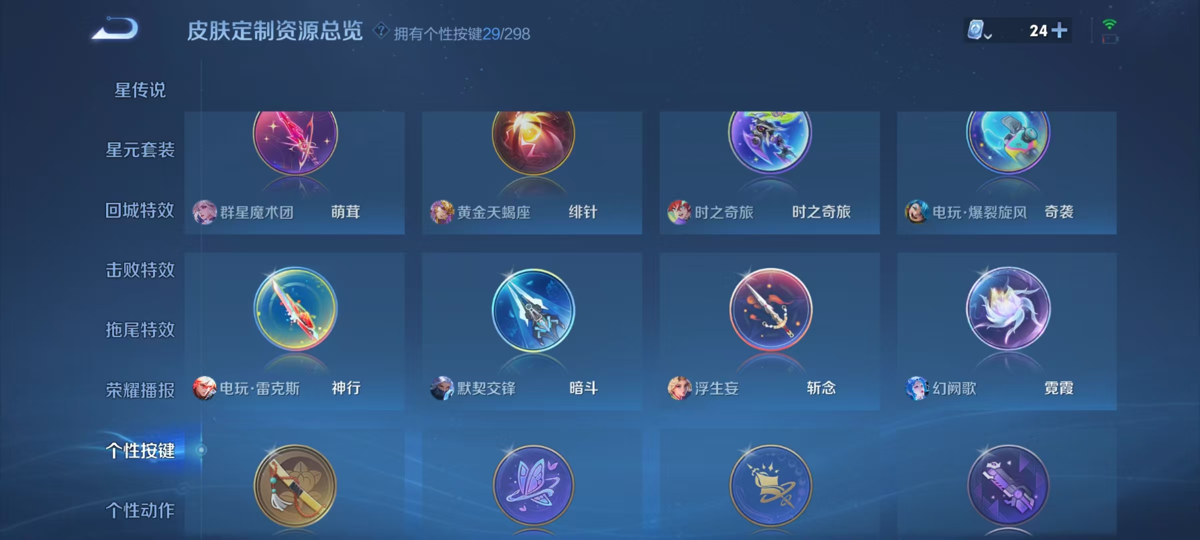 WZHJJ3218749王者荣耀账号详情图10 WZHJJ3218749王者荣耀账号详情图10