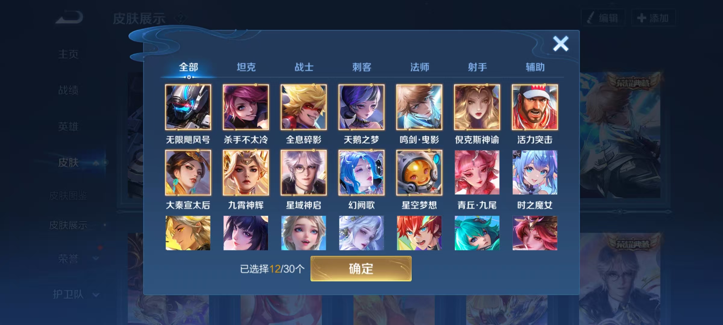 WZHJJ3218749王者荣耀账号详情图11 WZHJJ3218749王者荣耀账号详情图11