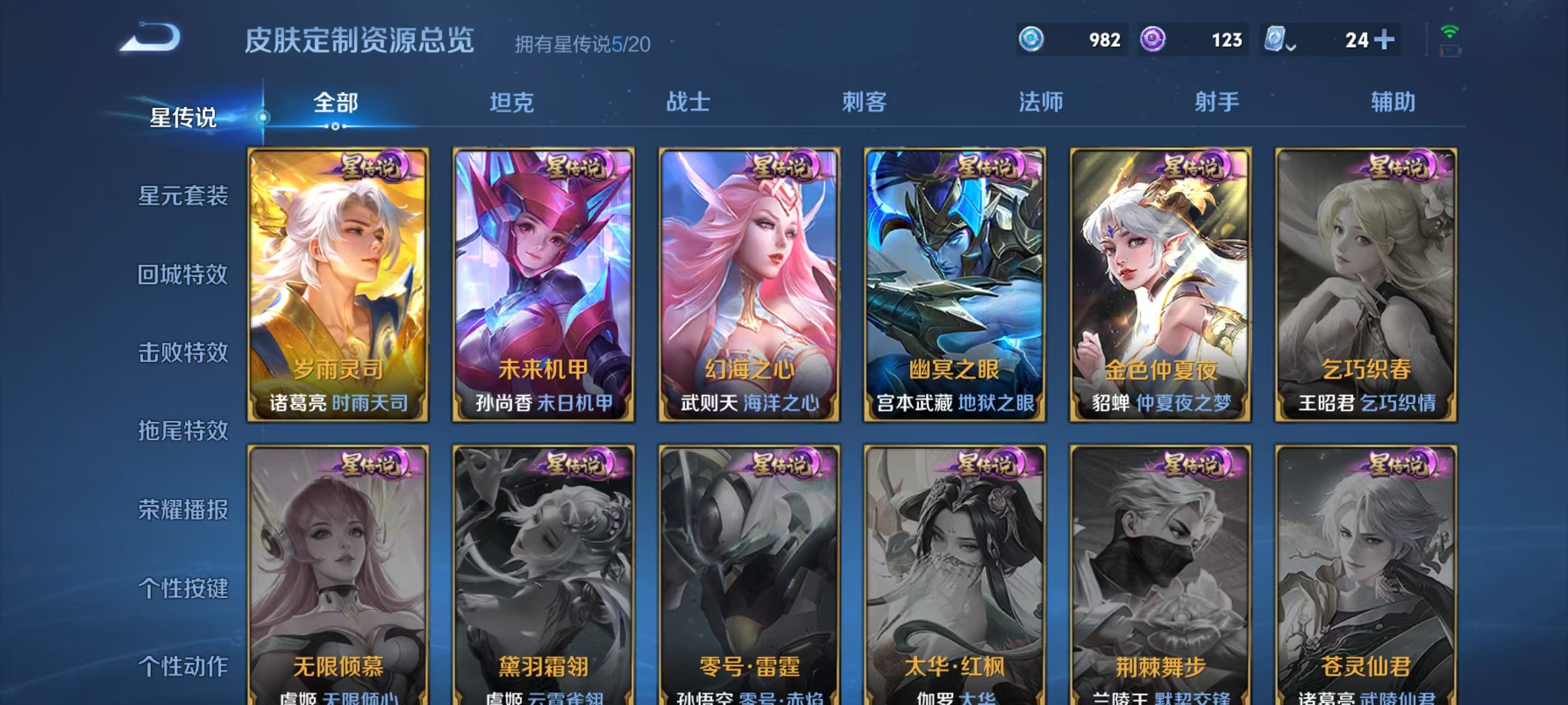 WZHJJ3218749王者荣耀账号详情图8 WZHJJ3218749王者荣耀账号详情图8